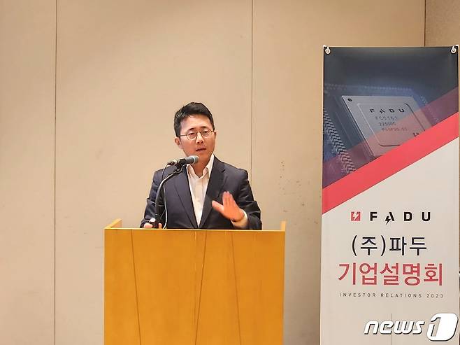 이지효 파두 대표가 24일 여의도에서 열린 IPO 간담회에 참석해 기업소개를 진행하고 있다.(파두 제공)/뉴스1