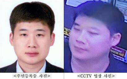 신림 흉기난동 피의자 조선. 서울경찰청 제공