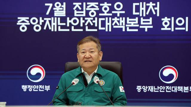 이상민 행정안전부 장관이 26일 오전 세종시 정부세종청사 중앙재난안전상황실에서 열린 집중호우 대처 중대본 회의를 주재하며 발언하고 있다. 뉴스1