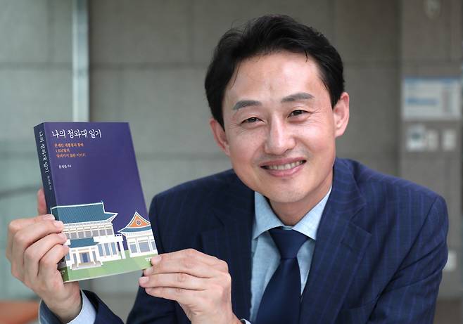 윤재관 전 국정홍보비서관이 25일 서울 여의도 국회 의원회관에서 시사저널과 인터뷰를 하고 있다. 문재인 전 대통령과 청와대 첫 출근부터 마지막 퇴근까지 함께한 1826일의 기억을 모은 《나의 청와대 일기》를 낸 소감을 밝혔다. ⓒ시사저널 박은숙