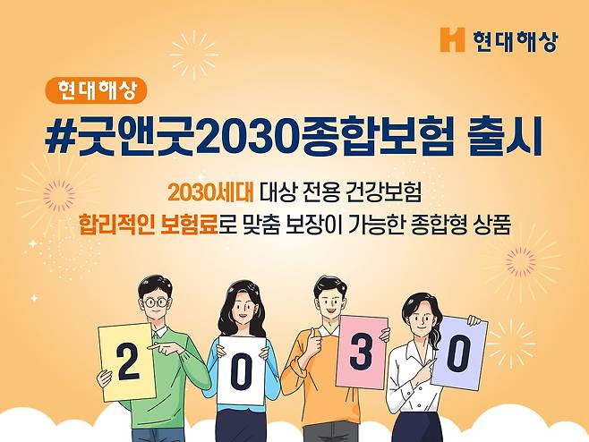 현대해상 제공