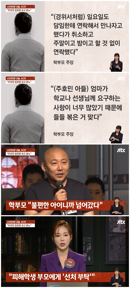 Webtoon writer Along with the Gods has come under public criticism for reports of teacher abuse, while other Parents testified that Along with the Gods harassed teachers.On the 28th, JTBC Case Chief reported other Parents claims related to Along with the Gods son case.One Parent claimed that Along with the Gods son has been hitting kids ever since he entered school in 2021 and that he mostly hit girls smaller than himself and didnt touch kids bigger than himself.Parents also explained that they did not know about the disability, so they just passed it because it was the son of the celebrity Along with the Gods.In September last year, Along with the Gods son reportedly pulled down his pants in front of a female student while taking a class.At that time, the special education teacher wrapped up the son of Along with the Gods. When the mother of the victim said, Why are you so on the side of the child? He is a student.I would like to ask my mother once. But eventually, the special education teacher was dismissed from the complaint of Along with the Gods the following week.Earlier, Along with the Gods said that it was not true that the articles claim that the parents were irritated by the stress of the teacher, who was pouring out the controversy as the incident became known.In response, other Parents are right that the wife of  ⁇ Along with the Gods was roasted because she had a lot of demands from the school or teacher.(Like a lieutenant), I contacted my classmate on Sunday and asked me to meet, canceled it, and contacted me at night and at night. The tape recorder, which was the source of controversy, appeared in May this year after last September, and the fact that the tape recorder fell off the childs pants became known.One Parents said, Parents were amazed at how much they were recording and how they usually keep recording.In connection with the Along with the Gods scandal, the head of the case said, The trial is ongoing. The teacher pointed out that he was dismissed without a result.Parents asked me to tell you that the child of the main writer was a child who was able to improve the problem behavior enough.Im so sorry about the situation right now.Meanwhile, Along with the Gods said in a statement, As the matter is currently under trial, I would appreciate it if you could wait until the outcome of the trial to see if the teachers behavior was just discipline or abuse of children with developmental disabilities. I took legal action against the act that undermined my familys honor with unconfirmed facts.Finally, I would like to ask you to refrain from speculative articles. 