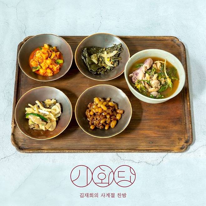 신세계백화점몰 ‘시화당’ 반찬구독 서비스 제품. (사진=쓱닷컴 제공)