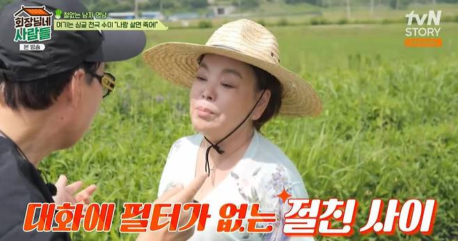 Chairpersons Kim Soo-mi showed off his extraordinary talent in reunion with Cho Yeong-nam.Cho Yeong-nam appeared as a guest on tvN STORY entertainment show Chairpersons People, which aired on July 31.On this day, Cho Yeong-nam said to Kim Soo-mi, I came to see you. Kim Soo-mi, who had no idea of Cho Yeong-nam guest appearance, was surprised to say, Oh, my brother is glad.Cho Yeong-nam asked, Did you have a lot of surgery, (why) did you look so pretty? Kim Soo-mi gave an unfiltered answer, saying, I dont have surgery, Ive been doing that lately. Ive stopped drinking and smoking.Continuing, Cho Yeong-nam wondered, Do you live alone?, and laughed when Kim Soo-mi said that she had a husband and child, saying, Im single.Kim Soo-mi joked, If you live with me, you die.