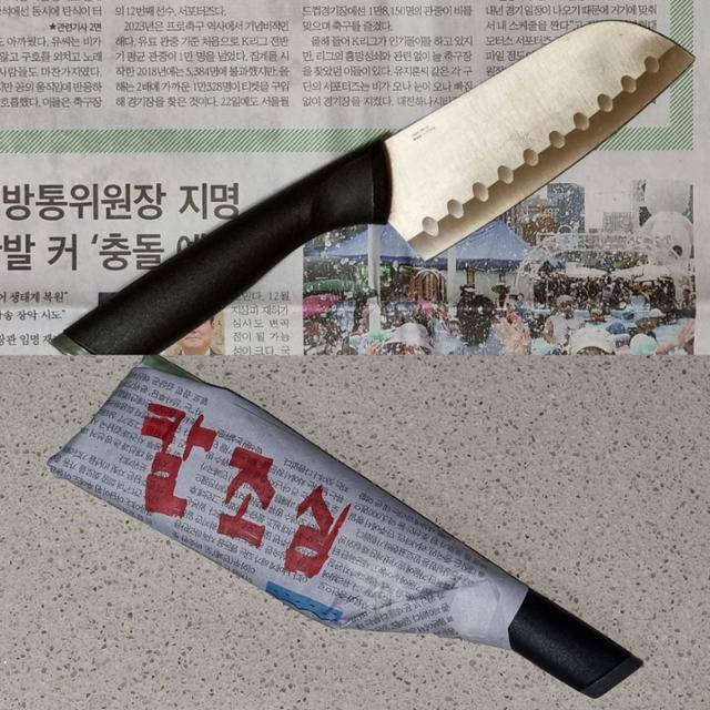 날카로운 부엌칼·가위 등을 버릴 때는 사진처럼 신문지나 뽁뽁이(에어캡), 테이프 등을 이용해 잘 감싼 뒤 소각용 종량제 봉투에 넣어 배출하면 됩니다. 겉면에 '칼 조심' 등의 주의 문구를 적는 것도 한 방법입니다. 최나실 기자