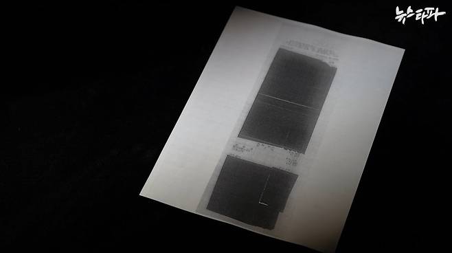 ▲ 안산지청은 업무추진비 영수증의 상세 구매내역 부분을 전부 먹칠로 가렸다.