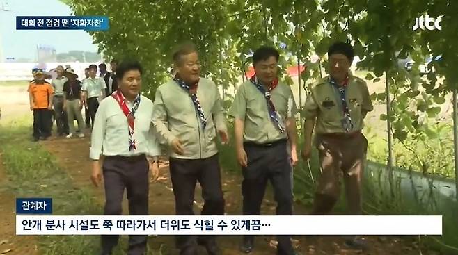 넝쿨터널을 둘러보는 이 장관과 대회 관계자들. (JTBC 갈무리)