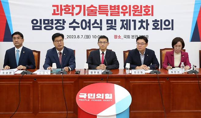 7일 오전 서울 여의도 국회에서 국민의힘 과학기술특별위원회 제1차회의가 진행되고 있다. 왼쪽부터 주영창 과학기술정보통신부 과학기술혁신본부장, 김영식 부위원장, 정우성 위원장, 김성원·이인선 위원. (사진=뉴시스)