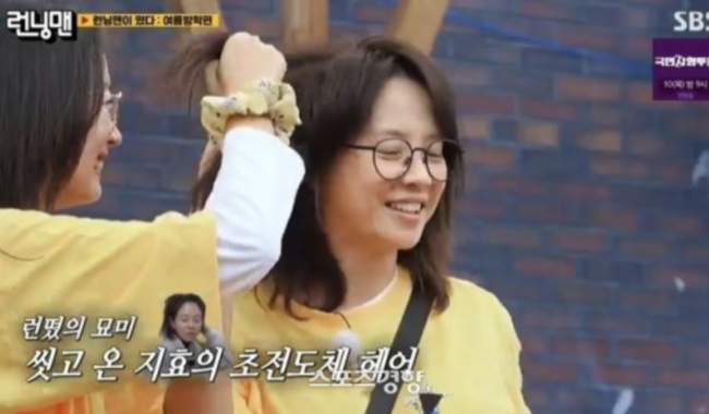 In  ⁇  Running Man  ⁇ , Song Ji-hyo once again laughed at the hairstyle point of view, and exploded his beauty even in his unadorned appearance.Summer Days with Coo was portrayed on the 6th SBS Performing Arts  ⁇  Running Man  ⁇ .During the game during the Summer Days with Coo trip, Jeon So-min tried to steal Hahas right of exchange.But Haha was behind me. Haha said, You are behind me, stealing mine. I was angry that I should be good to you forever. Jeon So-min said, I did not know.Song Ji-hyo, who was watching the two people from behind, said that he did not know, and Haha looked at Song Ji-hyo and saw Song Ji-hyos hairstyle, Yoo Jae-Suk also rode a motorcycle.Haha was a fool, and Song Ji-hyo was embarrassed that he could not help it because he had washed it.Earlier, in November 2021, he surprised everyone with a sudden cut of his long hair, and criticized the stylist for revealing the cut of the hair without proper arrangement.Eight months after the controversy erupted in July last year, Song Ji-hyo said, I drank a lot of alcohol when I was honest.He said, I did not know why I was doing this, so when I used toothpaste or cosmetics, I took the scissors and cut them off. I apologized, Please do not blame my children.Song Ji-hyo, who received Pierre Rosanvallons hairstyle again about a year later. However, Song Ji-hyo attracted attention with his humiliating beauty as an actress visual even though he was unfamiliar with the people.I continued to prepare dinner with a cauldron together. I decided to make chicken and chanpon rice.Yoo Jae-Suk, who made the material, caught Song Ji-hyo making Lu Shuming pack to make Lu Shuming, and Song Ji-hyo made a lot of Lu Shuming pack like Lu Shuming big hand.When I tried to put a bunch of Lu Shuming packs that seemed to burst, Haha said, Do not put too much.At this time, Yoo Jae-Suk suddenly felt frustrated by the fact that he was making Lu Shuming, who did not need Lu Shuming, and who told him to do it.Song Ji-hyo was an anchovy, so I thought it was Lu Shuming. Yoo Jae-Suk had a ghost who died because he could not get Lu Shuming. Then he asked for consent and Lu Shuming, and Song Ji-hyo was obsessed with Lu Shuming. I apologized and apologized and laughed.However,  ⁇  Pierre Rosanvallons Lu Shuming ghost  ⁇   ⁇   ⁇   ⁇   ⁇   ⁇   ⁇   ⁇   ⁇   ⁇   ⁇   ⁇   ⁇   ⁇ .
