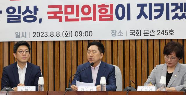 ▲국민의힘 김기현 대표가 8일 오전 서울 여의도 국회에서 열린 확대당직자회의에서 발언하고 있다. ⓒ연합뉴스