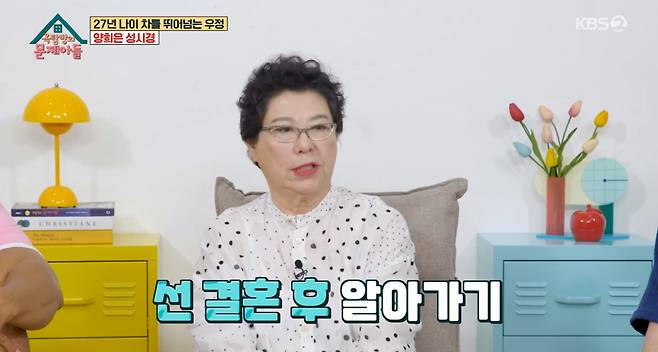 Singer Yang Hee-eun married in three weeks after he met and revealed his marriage life as a married couple for 37 years.On KBS 2TV Problem Child in House broadcasted on the 9th, Yang Hee-eun and Sung Si-kyung, who boast of friendship beyond the age of 27 years, appeared.Yang Hee-eun said, We were married three weeks after we met with my husband when we were 36 years old.I dont know who it is, so Ive been living knowing it for 37 years, he said.When I first met him, he was like my childhood partner. He was a very good partner. I hate it when someone likes me. They both liked each other at the same time. Marriage has a connection, he said.When asked if he would recommend marriage, he said, I do not recommend it.Yang Hee-eun said, Its too good weather when you marry and do a second major surgery and give up your child and live next to Central Park.But when I came in, I was tearful because I was looking for rice with this streak. I had about 10 pairs of wedding ceremonies. I met the bride and groom once before the marriage ceremony and interviewed them. When I met them, I broke up and asked if I had met them.There are no Divorce couples yet.Yang Hee-eun said that he met Kim Na-youngs boyfriend directly. I have eaten rice with Kim Na-youngs boyfriend.Na Young has a desire to be an adult who can share his troubles while living his life. I used to be friends with Na Young while I was in the program, and I learned a lot about Na Young when I saw Na Youngs book Poor Refrigerator .I wrote the lyrics together with the contents and made a song called Na Youngs Refrigerator and released it, Kim Na-young said.
