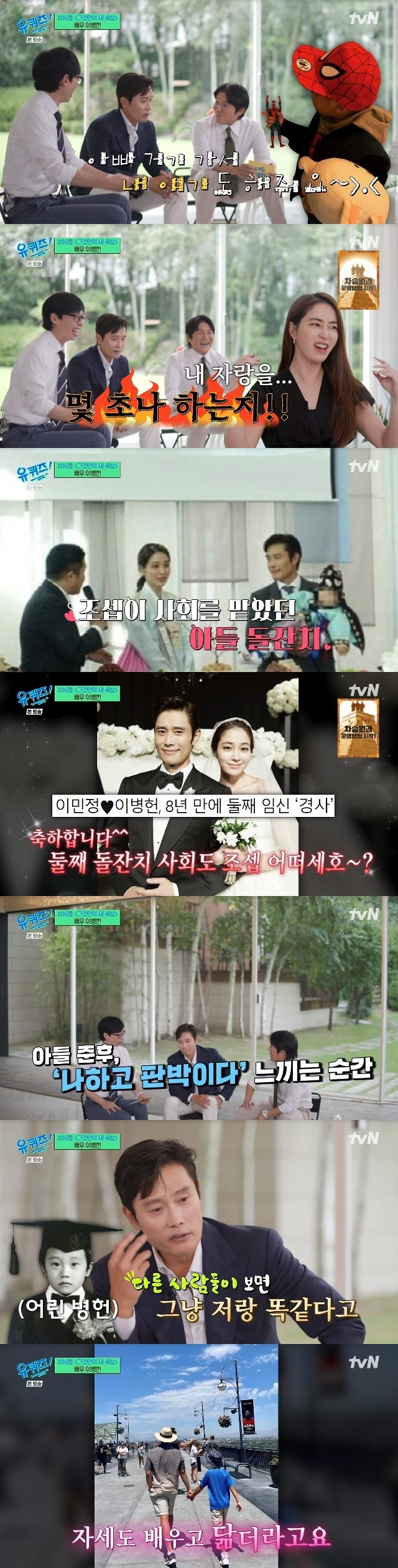 Actor Lee Byung-hun revealed the aspect of a loving father and husband.Actor Lee Byung-hun appeared as a guest in the 206th episode of Only Thats My World, a tvN entertainment show You Quiz on the Block (hereinafter referred to as You Quiz on the Block) aired on August 9.Lee Byung-hun said, I just washed up this morning and rushed out and told my family to go out, he said.Im going to be on You Quiz on the Block today, he said. I was so excited to promote the movie.Son said, Father, go there and tell me about me. I asked him to tell me about his best friends. As soon as Lee Byung-hun gave time, he immediately called the names of the friends of son Jun-ho one by one, and expressed his desire as a father, I hope you will be a good friend with Jun-ho in the future.When asked if he was memorizing his friends name, he replied, I often come to play.Lee Byung-hun also mentioned Wife Lee Min-jung, who said he had saved Wife Lee Min-jung on his cell phone as MJ.He said, How many seconds do you have on your brag? He said he would give you another time. At that time, I try to speak slowly. I see how many seconds I do.Jo Se-ho told the story of Lee Byung-hun, whom Jasin had experienced. At the request of an acquaintance, he hosted Jun-hos first birthday party, which is now eight years old.Jo Se-ho said, He gave me a really expensive luxury bag as a gift, and Lee Byung-hun said, I was sorry for the first time and I was awkward and thankful. Thank you for borrowing this place.Lee Byung-hun later confessed that he was still an actor who wants to be SinB and wondered what to talk about in You Quiz on the Block. However, he said, Its unintentionally a meme these days.I have too many memes regardless of the SinB that I intend to keep and intend to keep.  Dong-yeop came to SNL with a lot of alcohol on the third night, and from there I became a meme star. Lee Byung-hun went on to write an unrelated book, Ive never done an acting job since I was born. Ive never dreamed of being an actor. I didnt have any of these things that I was ashamed of my friends, so I thought it would look cool to do something like this.It seemed to be wonderful to be a non-verbal subject, he said.But at the same time as I entered college, I started acting and I do not speak French well.Lee Byung-hun asked how he got to see the bond test. When I was in college for a year and was resting at home with an application for military service, my mother friend brought the KBS application.My mom said, Im playing all the time. You should do it. You should have a lot of experience.Who do you think youre going to be an actor? I went into the broadcasting station and did my first dialogue. There are about 60 people in the classroom. When I read it, the reaction of my 14 colleagues who were selected with me was  ⁇ .The producer who reviewed the program said, I am the last among 60 people. We get three months of training and cut about 10 people once a month. As a result, 40 people are selected.He said, You can be the first to be cut off, so work hard.Yoo Jae-suk wondered about Lee Byung-huns day, which was enough to hear his mother say, Do something! Lee Byung-hun bragged about the fact that he got a barista certificate.Lee Min-jung said, I always make coffee for Lee Min-jung in the morning, even if I have a hangover because I drank alcohol the day before. (Late) I learned everything, but neither Lee Min-jung nor I eat cream or foam.I only eat black, he added.When asked about the moment he felt like Jun-ho, he replied, In fact, I dont really know where he looked like. Others say he looks exactly like me. It feels good to hear that, but its amazing.Lee Byung-hun asked Jun-ho if his father was an actor, saying, I did not know the actor until I was about four years old when I was young.Everyone has a camera these days, so if you take a picture and show it, your grandmother will come out, your uncle will come out, and your friend will come out. TV is big, but everyone thinks it comes out on that screen.So when I was three years old, I thought I could instill a little bit of my presence in me, he said. When I was three years old, I sat on my lap and there was a clip of Gee, Im Joe. When I fly in the air and take off my mask, I come out.When I showed him this, he stared at it for the first time, and then he looked at me, and he said, Wow. I said, Hush, dont tell anyone, and he said yes.(Son) said, Father, but where are all these knives and clothes? and I said, I hid them in the warehouse. He asked, Does your mother know? and I said, I dont know. I lied for about two years. I really thought I was a hero.Sometimes when something is more scary than TV, I said to myself, Is it in the warehouse? Afterwards, Lee Byung-hun had the Lee Min-jung praise time, which he had foretold earlier. He said, Lee Min-jung is really good at cooking and is a really good mother and plays golf well.I think hes a really great guy, he said. Thanks to his long speech, he recorded 26 seconds. Yoo Jae-suk laughed, Wouldnt MJ like this? but Lee Byung-hun said, Wouldnt it be 20 seconds?Still, he said, Its very cool and the humor makes me laugh so much. In fact, when I first asked him what charm he had around him that he was trying to get married, he said he laughed a lot because he thought it was really funny, evoking warmth by praising Wife.Lee Min-jungs playground has become a playground for Jasins SNS. He said, Oh, no. He briefly expressed his heart, I once wrote (comment) restraint.Ill tell you what else Ill say. He also said that Lee Min-jung appeared in the past and said, Son and husband should talk on their shoulders. I am amazed as soon as my brother is over.Of course, when I talk about it for such a long time, I can not remember what Im talking about because my concentration is weak.There are many times when I can not grasp the contents of the story about what I am talking about. Lee Byung-hun told Lee Min-jung that his usual words are coffee and that he is hungry to say a lot to Lee Min-jung. I have not been home for a week if nothing happens.I dont find that frustrating. (Lee Min-jung) finds that marvelous. How can you stay without going out? Because you have a Movie at home and you can have a drink if youre bored.I watched the movie and watched the movie. 