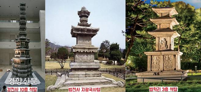 일제강점기 파란만장한 역정을 겪은 국보 석탑 3기. 경천사 10층 석탑과 법천사 지광국사탑은 일본으로 반출되었다가 귀환하는 우여곡절을 겪었고, 범학리 3층석탑은 단돈 100엔에 팔린 뒤 일본으로 반출되기 전에 압수됐다. |국립중앙박물관·국립문화재연구소·국립진주박물관 제공