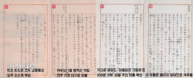 범학리 삼층석탑의 반출 경위를 조사한 조선총독부 기수 아리미쓰 교이치(有光敎一)의 복명서(조사결과 보고서). 대구의 골동품상인 오쿠 지스케(奧治助)의 지시를 받은 정정도라는 인물이 범학리 마을주민들에게 마을회관 건립비 조로 100엔을 지불한 사실을 적시했다. 석탑은 마을주민들의 묵인 아래 진주를 거쳐 대구의 이소가미 제면공장 공터로 옮겼다. 모든 반출 비용은 골동품상인 오쿠가 댔다고 했다.|국립중앙박물관 제공