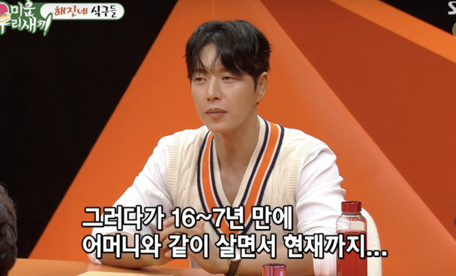 In My Little Old Boy, Park Hae-jin conveyed a sick family history to Confessions, a special family affair.Park Hae-jin appeared on the 13th SBS entertainment CageOne-sided wintergreen (abbreviated as My Little Old Boy).Actor Park Hae-jin appeared as a special MC on the day, and he found a studio full of both hands. He was impressed by his sincere gift.As soon as MCs appeared, Zenryaku Ofukuro-sama laughed at the heart that they had stolen at once.At this time, Kim Jong-kook mother-in-law told Park Hae-jin, Nowadays, Zenryaku Ofukuro-sama is buried, and Park Hae-jin told me that my mother finally told me to get contact with Zenryaku Ofukuro-sama.Kim Jong-kook mother-in-law went to the restaurant several times with Kim Jong-kook. Park Hae-jin thanked me for coming to the restaurant when I really had a restaurant.In addition, Park Hae-jin, a veteran actor of the 17th anniversary of his debut. He made his debut with the famous seven princesses in 2006, and shot the hearts of women with the declaration of war.Shin Dong-yup was surprised to learn that he was the first Korean to have a Postage stamp issued in China.Its a postage stamp that can be used instead of a souvenir.Above all, Park Hae-jin said that he lives with his mother and sisters family. It turns out that there was a pain in the past when the family broke up.Park Hae-jin said that his parents were separated from his parents when he was a child. He confessed his parents divorce, so he lived with his sister and his father until the third year of his life. After that, he was left to his family and his family and lived with his sister.Its been so many years.Park Hae-jin has lived with his mother for 16 ~ 17 years and has lived to this day. He has been living with his nephew for 13 years since he was born.