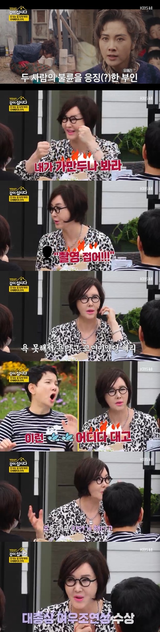 Lets live together, Yoo Hye-ri said of the divorce experience.Actor Yoo Hye-ri appeared on KBS 1TV Park Won-sook, which was broadcasted on the morning of the 13th.Were the same horse lady, but we didnt know each other very well. We came back from the U.S. and started playing. Thats when I met Hye-ri, Ahn said.Yoo Hye-ri has been a model since college and made her debut in the 1988 movie Paris. Yoo Hye-ri said, I actually did a CF model and a fashion model. I did it because I was paid a lot of money.He recalled, At that time, I didnt know about movies or acting. Once I got into an accident, I got into a fix. I got into a big accident. I signed a contract. Later, my parents found out and smashed it.Yoo Hye-ri said, Just before I signed the contract and left for Paris, Father knew. Father saw the script, was shocked, tore up the script, and had a storm.My brother and brother helped me, so I went over. When Father broke something, my brother broke two. Father asked me to bring all the schedules, so I gave my schedule and got permission. Im an actor and I can do it. I asked for a high-level scene. Of course, it was hard because I was new to it, but after I did it, I realized what I was in. The movie was also somewhat popular.I was playing at the theater in earnest because the seniors who play should transform. Yoo Hye-ri won the Dae Jong-Sang Best Supporting Actress Award for the film The Love of Woomukbaemi.Yoo Hye-ri said, Then I received the script for the movie Woomukbaemis Love. Park Jung-hoon came out as my husband, and Choi Myung-gil came out as my husbands infidel.He said, I swear and kick a lot, but I didnt swear, so I was worried. The director said, Is that all you can do? Stop filming. My senior taught me that the easiest thing to do is swear. I practiced swearing for a month or two and kicking.I was praised by the director, and he gave me a supporting actress for Dae Jong Sang, saying, I made it so delicious.After winning the award, I received a love call from the show and started broadcasting in earnest. I became a troubleshooter, a beater, and a mother-in-law.Yoo Hye-ri said, I divorced 20 years ago. I have a medal. I owed it, but I paid it off.Yoo Hye-ri married fellow actor Lee Geun-hee in 1994 but divorced after a year and a half.I had four puppies and I let them go and I raised Cat. There are no babies. There are three Cats, it gives me joy, he added.Park Won-sook wondered, Are you beautiful, young, slim and capable, after one marriage?Yoo Hye-ri said, I tried many times. I was introduced a lot, but it was not easy. I saw that religion should be the same around me. Deaconesses arranged me to meet the elder.At first, I was pitiful, so I watched it together. It was once or twice, and every time I met, I took it out. I was in a bad mood. He said, I was married for about a year and a half or two years. My seniors said my life was a waste. I dated for about a year. At that time, I was more timid. Now Im good at talking when Im older, but I didnt want to come forward and didnt go to crowded places.I dont know about my ex-husband. I wasnt sitting on my hands either. I was busy. I worked hard and I think I could do three medals.As for the conditions of meeting a man, he said, Personality is important. I do not like to be too hot. I really hate the personality that goes back and forth in the morning and evening. I want to be a consistent and relaxed person. I do not like a person who is too outgoing.They are good for others, but they are neglected by their aides. Photo: KBS 1TV broadcast screen