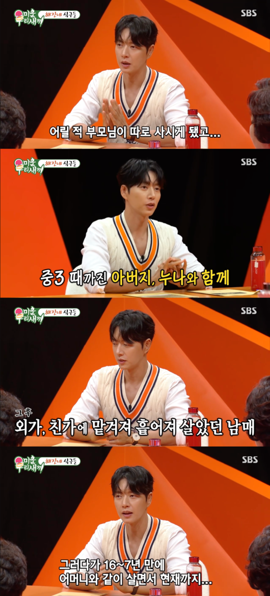 Actor Park Hae-jin, who has not been able to mention Personal Life for the past 17 years, first revealed his family history on the air.He seemed to have grown up in a happy family because he was usually bright. He was a child when his parents were divorced and lived in a single parent family.Park Hae-jin made her debut in 2006 as a well-known 7th princess, and received a lot of love as a young and old character. Since then, she has become a leading actor and became a top actor.Drama  ⁇  My daughter Seo Young Lee  ⁇   ⁇   ⁇ ,  ⁇   ⁇   ⁇   ⁇   ⁇   ⁇   ⁇ ,  ⁇  Doctor Gentile  ⁇   ⁇   ⁇ ,  ⁇   ⁇   ⁇   ⁇   ⁇   ⁇ ,  ⁇  Cheese in the Trap  ⁇ ,  ⁇   ⁇   ⁇   ⁇   ⁇   ⁇   ⁇   ⁇ ,  ⁇   ⁇   ⁇   ⁇   ⁇  Intern  ⁇  I did my work.As an actor, Park Hae-jin is well known to the public, but it was difficult to meet Park Hae-jin.It was not easy to listen to Personal Life because I could not see the new aspect of Park Hae-jin because there were few performances.In addition, Park Hae-jin is one of the stars who thoroughly manages Personal Life.However, on the 13th, SBS appeared in the  ⁇   ⁇   ⁇   ⁇   ⁇   ⁇ . Last April, MBC  ⁇  Save me! It was an entertainment appearance in a year and a half after appearing Holmes  ⁇   ⁇ .Park Hae-jin has also revealed his personal life, as it is an entertainment show that shows the daily life of entertainers. It was the first time in 17 years that he confessed his family history.Park Hae-jin said that he lives with his mother and sisters family. It turns out that there was a pain in the past when the family was separated. He confessed that his parents were separated from each other.I lived with my sister and my father until I was 3 years old. After that, I was left to my family and my family and lived scattered with my sister. Park Hae-jin has been living with his mother for 16 ~ 17 years and has been living with him for the past 13 years since he was born. Niece and nephew have been raised completely.When asked if he was comfortable with the whole family living together, Park Hae-jin said, I am uncomfortable, but I am not attached 24 hours a day. The house is also multi-storey. He said, I use the upper floor and the family lives below.There is a door that goes into the double layer. It is connected to the bottom and there is a separate entrance. Shin Dong-yeop asked, What is your girlfriend? Park Hae-jin is not a structure that can come to you.Park Hae-jin replied, I do not mind, but I still keep it.He said, There are pictures and letters in it, a cell phone ring given by his friend, and a picture drawn directly on a cup holder. Kim Jong Kooks mother advised him that it was a seed of misfortune.Park Hae-jin, who has been able to meet only through his works. He confessions Personal Life such as family history through our ugly kitten, and narrows the distance with the public with friendly charm.SBS  ⁇   ⁇   ⁇   ⁇   ⁇   ⁇   ⁇  broadcast capture