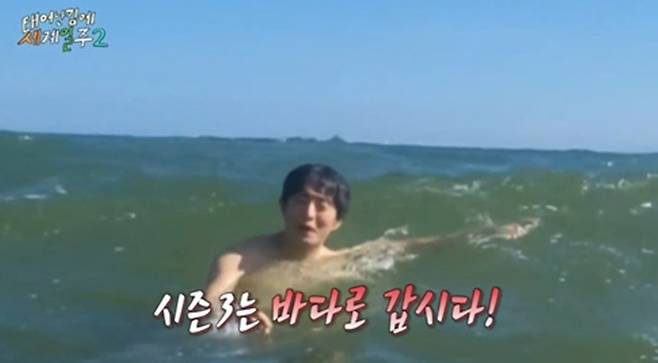 〈사진제공〉 MBC ‘태계일주2’