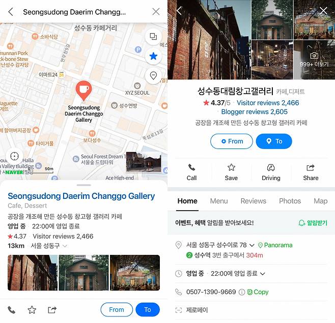 Naver launched multilingual maps in 2018 ahead of the Pyeongchang Winter Olympics, but most locations details, including location descriptions and reviews, remain untranslated and devoid of machine translation options. (Naver)