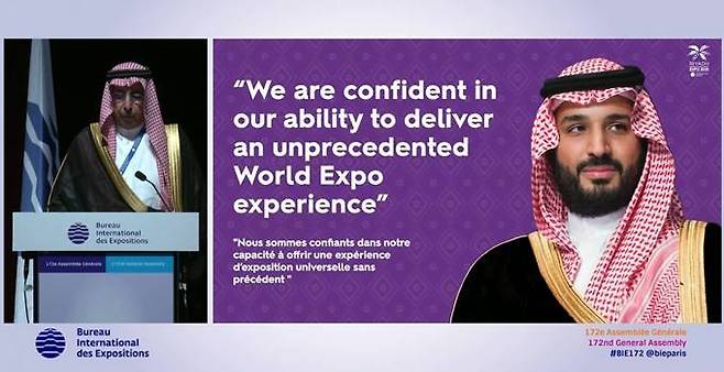 지난 6월 20일 사우디아라비아의 국제박람회기구(BIE) 4차 프레젠테이션에 빈 살만 사우디아라비아 왕세자의 사진이 등장했다.   연합뉴스   