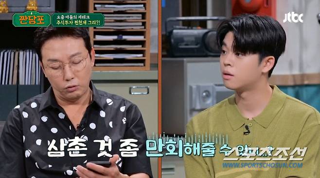 Kim Kurayoshis son and rapper MC Gree mentioned that he paid off his mothers debt.I also publicly released the story of Jin-kyeong Hong, who had no idea at all, suddenly asked me to buy a mother-grown radish for Telephone.Kim Ji-min, owner of MC Gree, appeared as a guest in the JTBC entertainment program Wondang po broadcast on the 15th.MC Gree, who was asked whether he had economic independence from Father Kim Kurayoshi on this day, said, I am almost completely independent. I do not get pocket money.If I do that, I do not have the money to spend. MC Gree said, My mother has just paid my debts and I have not collected my money. NC Yoon Jong Shin praised My mother gets MC Gree.Jin-kyeong Hong also praised MC Gree for public release of the story that suddenly received Telephone.Jin-kyeong Hong said, MC Gree has a lot of mothers in Jeju, so there is a lot of money. Telephone came to me to buy some kimchi for my sisters kimchi business. I cut off the Telephone and said, Kurayoshis brother raised his son well. He said.Moreover, MC Gree and Jin-kyeong Hong did not know at the time.MC Gree said at the time, I do not know how much it is, but my mother asked me.Jin-kyeong Hong said, I did not buy anything, but I was looking for a member of YouTube Steam Genius, and MC Gree joined me.On the other hand, MC Gree released a public release of the story that had fun with stock investment.MC Gree said that all stocks bought by Dads recommendation were negative and I saw it up to -85% today, but recently the stocks that became hot topics rose from 60,000 won to 1.2 million won.After MC Gree sold 100,000 won and Kim Kurayoshi sold 120,000 won, Yoon Jong Shin sold well. There is no mental person to endure from 60,000 won to 1.2 million won.Jin-kyeong Hong said, I think it would be better to lose my mental health. It is painful to think that it is 1,200,000 won for 100,000 won.