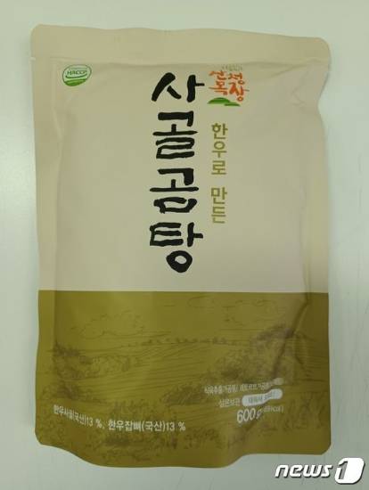 세균발육 양성이 확인돼 식품의약품안전처가 판매 중단과 회수 조치에 나선 사골곰탕 제품. /사진=뉴스1