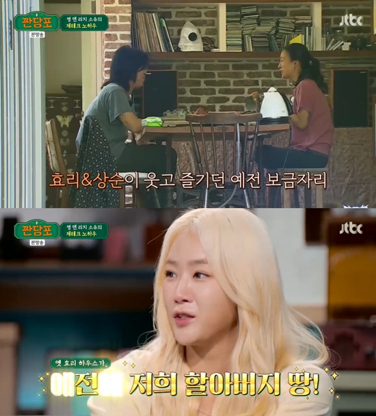 Woven sugar cloth Soyou told a remarkable story about the land of Jeju Island House where Lee Hyori lived.Kim Ji-min, Soyou, and Griga appeared as guests in the JTBC entertainment program woven sugar cloth broadcasted on the 15th.I talked about the assets with the guests on the day, and MC Tak Jae-hoon said, I have a house on Jeju Island. I have some loans left. I do not go well, so do you want to buy the house?Soyou said, Jeju Island does not seem to have bought such a good place as a person.He also caught sight of Lee Hyori Lee Sang-soon, who was from sogil-ri where he lived.Soyou was surprised to find out that the land where Hyori lived was my grandfathers land.Kim Ji-min was surprised to say, Im a goldsmith, and Soyou laughed, emphasizing that it was a story told in the past, Once upon a time, when I was in my fathers womb.Photos by JTBC