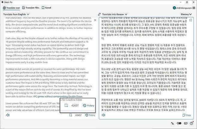 딥엘 프로로 약 4만2천자의 스크립트를 한 번에 변환했는데, 15초 정도만 소요됐다 / 출처=IT동아