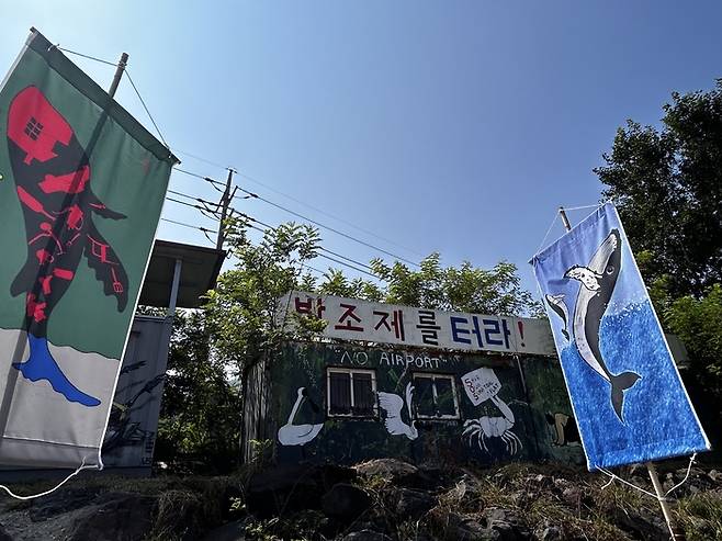 지난 8월 6일 새만금 잼버리 부지 옆 해창갯벌에 모인 새만금시민생태조사단 등 13개 시민단체와 시민들이 남은 갯벌을 보존하라는 염원을 담아 만장을 내걸었다. / 전북환경운동연합 제공