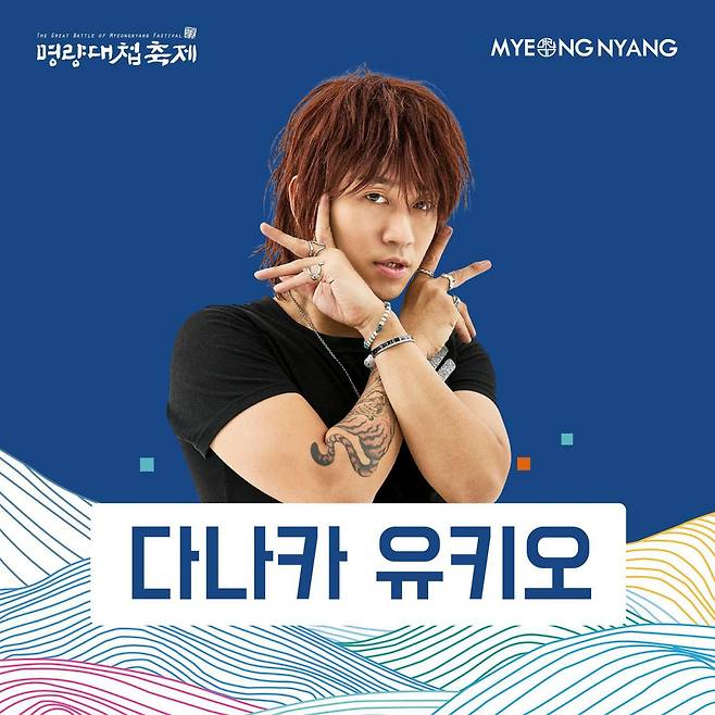 /사진='명량대첩축제' SNS