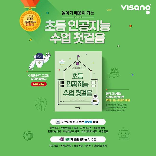 (사진=비상교육)