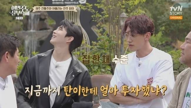 ENA, tvN STORY ‘이번주도 잘부탁해’ 방송 캡처