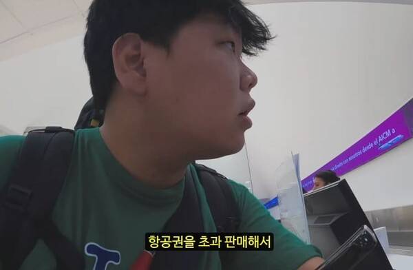 곽튜브 Youtube 캡처