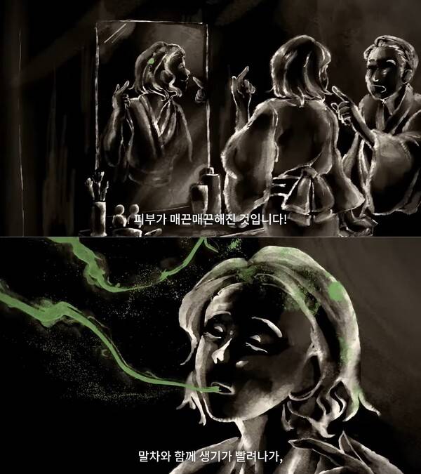 - 차데스는 말차가루를 이용해 회복시키커나 대미지를 입히는 능력이 있는 것으로 보인다