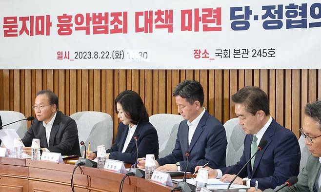 국민의힘 윤재옥 원내대표가 22일 국회에서 열린 ‘묻지마 흉악범죄 대책 당정협의회’에서 “즉시 효력을 발생시킬 수 있는 강력한 대책을 마련, 묻지마 범죄의 확산 기세를 차단하는 것이 중요하다”고 강조했다. 왼쪽부터 윤 원내대표, 이노공 법무부 차관, 한창섭 행정안전부 차관, 윤희근 경찰청장. 연합뉴스