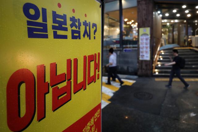 22일 서울 시내 한 횟집에 일본산 참다랑어 참치를 취급, 판매하지 않는다는 문구가 붙어 있다. 뉴스1
