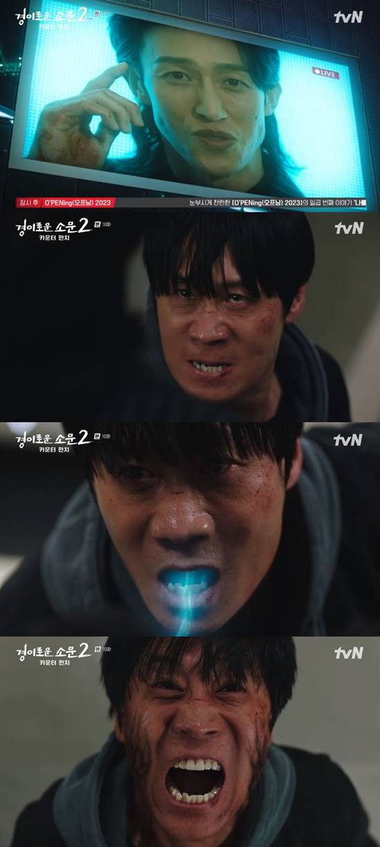 As Kang Ki-young was aiming for, Jin Seon-kyu killed him and became one.In the tvN Saturday-Sunday drama Amazing Rumor 2 Counter Punch, which aired on the 27th, Jin Seon-kyu was manipulated by a demon and tried to kill Lee Chung-jae (Kim Hyun-jun).There is a sign that fill ore (Kang Ki-young) is about to have a demon power of the opposite side.In addition, Maju Seok started to run to kill Lee Chung-jae, and Counterpart moved quickly to find Maju Seok.Na Jeok-bong (Yoo In-soo) shouted urgently, saying, I smelled the opposite seat, but immediately the car started moving strangely.With the power of a demon, Majuseok steered the evacuation vehicle in which Kamotak (Yoo Jun-sang) was on board, while also steered the vehicles of Do Ha-na (Kim Se-jung), Chu Mae-ok (Yeom Hye-ran) and Na Jeok-bong, strangling them with a belt and fleeing.Maju Seok has stolen a transport vehicle that Lee Chung-jae boarded for revenge.Maju-seok and Lee Chung-jae remained in the bus and left the gas. Maju-seok took his wife Minjee Lee to sleep and said, Go to Minjee Lee (Hong Ji-hee) for death and apologize.I will pay for my death, he said.Shin Jung-ae (Sung Byung-sook) found police on the bus talking on the phone, saying, Majuseok and Lee Chung-jae are still on the bus. It looks like theyre about to explode.Shin Jung-ae said, If you are there, you will get hurt. Lee Chung-jae ran away, and Maju-seok eventually confronted Shin Jung-ae.However, Maju-seok, who could not control the power of a demon, strangled Shin Jung-aes neck unlike his will. Maju-seok strangled Shin Jung-aes neck and fell into frustration, saying, This is not it.Upon discovering this, Rumor (Jo Byung-gyu) stopped Majuseok and got into a scuffle with Majuseok, but when Rumor called for the power of the earth, Majuseok also received the power of the earth.Rumor was shocked, and Majuseok ran away, stabbing his arm with a piece of glass, saying, Something is wrong.Majuseok eventually fell under the stimuli of the fill ore and killed him, sucking the soul of the fill ore and becoming one.Photo = tvN broadcast screen