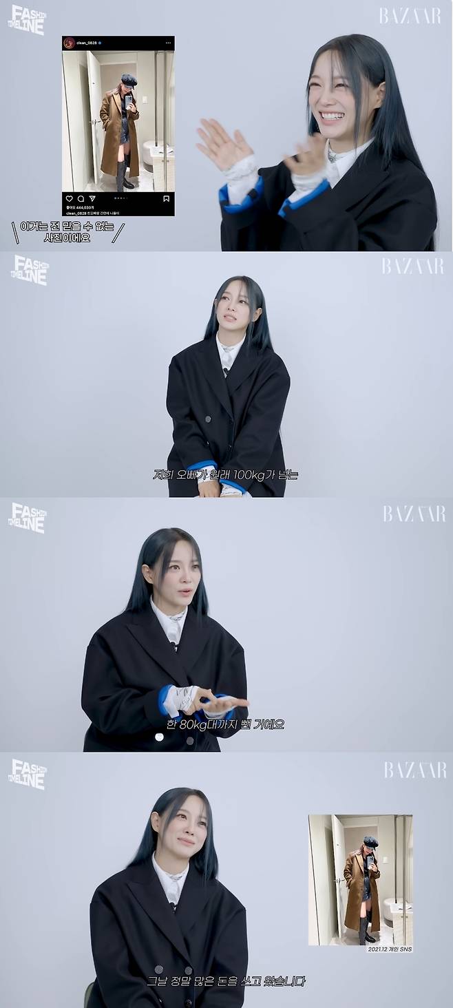 Actress Kim Se-jeong has clarified about the Outing look she posted on Jasins XING account.On August 28, the channel  ⁇ Harper ⁇ s BAZAAR Korea ⁇  posted a video titled  ⁇ Kim Se-jeongs Fashion Heyday? ⁇  from her debut to before her first concert.In the video, actor Kim Se-jeong has been talking about Fashion through a post on Jasins XING account.In 2021, Kim Se-jeong posted a picture of Jasins XING account with a gorgeous fashion with an article called Outing  ⁇   ⁇   ⁇ .Kim Se-jeong, who burst into laughter, replied, I can not believe it.Kim Se-jeong said, Because my brother was over 100kg.My brother was about 120kg, but he pulled out his flesh and dieted up to 80kg. He said, It was a day when I took my brother to the shop and gave me The Makeover from hairstyle to clothes.