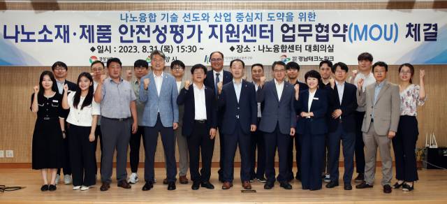 ▲31일 밀양 나노융합연구단지 내 경남TP 나노융합본부에서 업무협약식을 가지고 참석자들이 기념촬영을 하고 있다. ⓒ밀양시