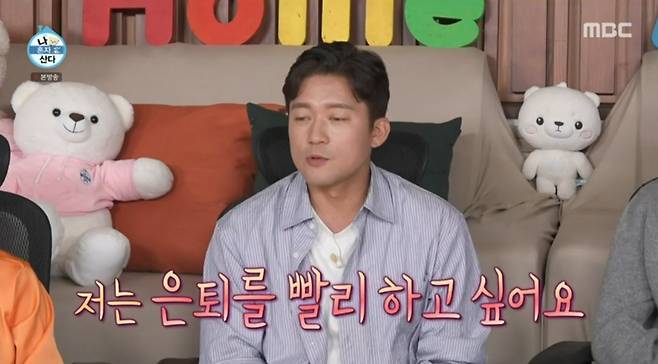 Announcer Kim Dae-ho revealed the timing of the retirement.In the 510th MBC entertainment program  ⁇  I Live Alone  ⁇  broadcasted on the 1st (Friday), Kim Dae-hos  ⁇  Ulleungdo story 2  ⁇   ⁇   ⁇ , SHINee keys  ⁇   ⁇   ⁇   ⁇   ⁇   ⁇   ⁇  was broadcast.On this day, Kim Dae-ho was able to enjoy Ulleungdo, an island of dreams, in earnest.Kian84, who was watching the video, wondered when the retirement would be planned. Kim Dae-ho said, I want to do the retirement quickly.Jun Hyun-moo said, Your age is 60 years old. Kian84 said, Do not you want me to leave the company at that time?Kim Dae-ho said that 60-year-old retirement is fast because it is  ⁇  100 years old.Jun Hyun-moo said that Park Na-rae was unable to participate in the studio recording due to a severe cold.Jun Hyun-moo said, I received a coffee tea gift from Jun Hyun-moo. I was so grateful that I received it for the first time. Jun Hyun-moo smiled proudly, saying,On the other hand, MBC  ⁇  I Live Alone  ⁇ , which conveys laughter and emotion with a realistic single life, is broadcast every Friday night at 11:10 pm.iMBC  ⁇  MBC Screen Capture