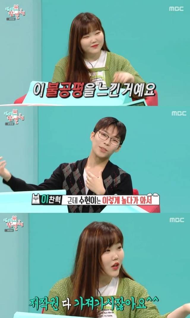 MBC '전지적 참견 시점' 방송 화면 캡처