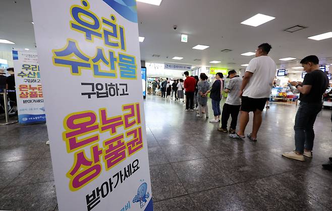 3일 서울 동작구 노량진수산시장에서 수산물을 구입한 시민들이 온누리상품권 환급을 받기 위해 줄지어 서 있다. 행사 기간 동안 수산물을 34000원 이상 구매하면 온누리상품권 1만원권을, 67000원 이상 구매하면 온누리상품권 2만원권을 지급한다./뉴스1
