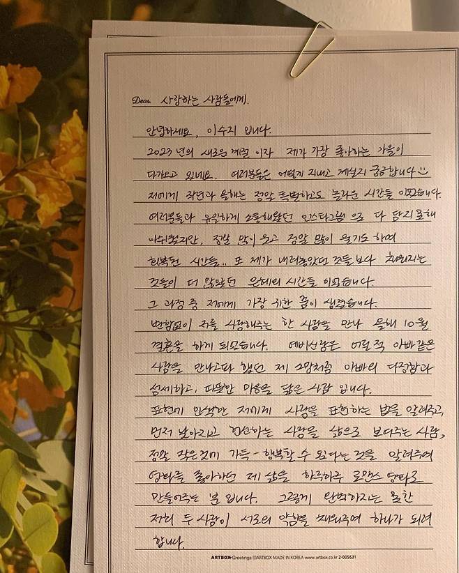 /사진=이수지 SNS