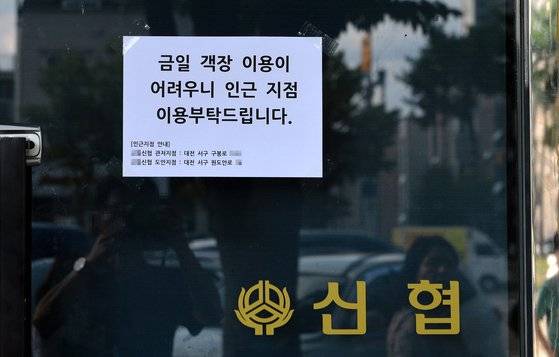 지난 18일 오후 대전 서구의 한 신협에 강도가 칩입해 현금을 훔쳐 달아나는 사건이 벌어졌다. 중앙포토