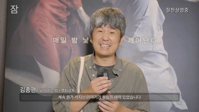 영화 ‘잠’ 대한민국 감독 추천 영상 / 롯데엔터테인먼트