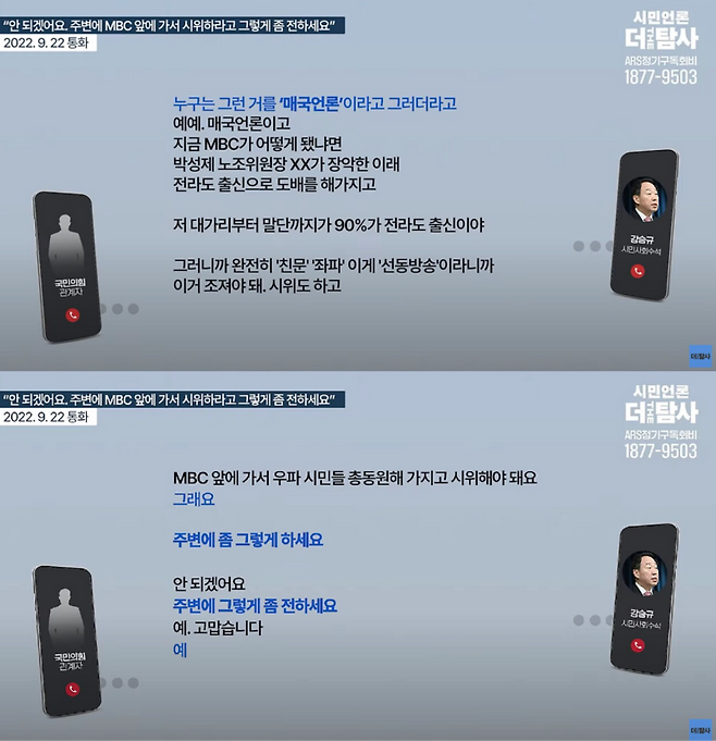 ▲더탐사 보도 갈무리