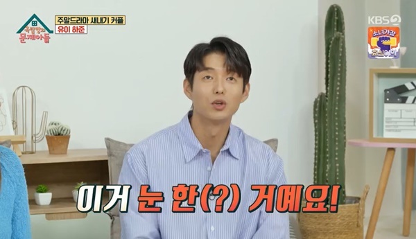 Ha Joon surprised everyone by Confessions of a Cosmetic SurgeryOn September 13, KBS 2TV  ⁇  Problem Child in House  ⁇  appeared on the weekend drama  ⁇  filial piety.On the day of the show, Ha Joon boasted that he had acne in his nose and continued to squeeze it. Jeong Hyeong-don praised it as  ⁇  Ko So Young, and Ha Joon said it was not necessary to pull it out.Then Jeong Hyeong-don asked, What part do you want to touch your face? Ha Joon said, The eyes are called The Complex. I did it three times and surprised everyone with Confessions.Kim Jong-kook and Lee Chan-won wondered what they did.Ha Joon said, I am seriously worried about this time. Lee Chan-won praised the slightly drooping eyes as good and charming.