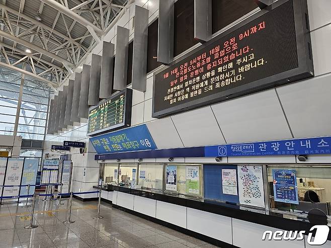 14일 오전 창원시 마산회원구 마산역 기차표 예매 창구 위 전광판에서 파업으로 인해 기차 운행 일부가 중단된다는 안내가 표시돼 있다. 2023.9.14 ⓒ 뉴스1 박민석 기자