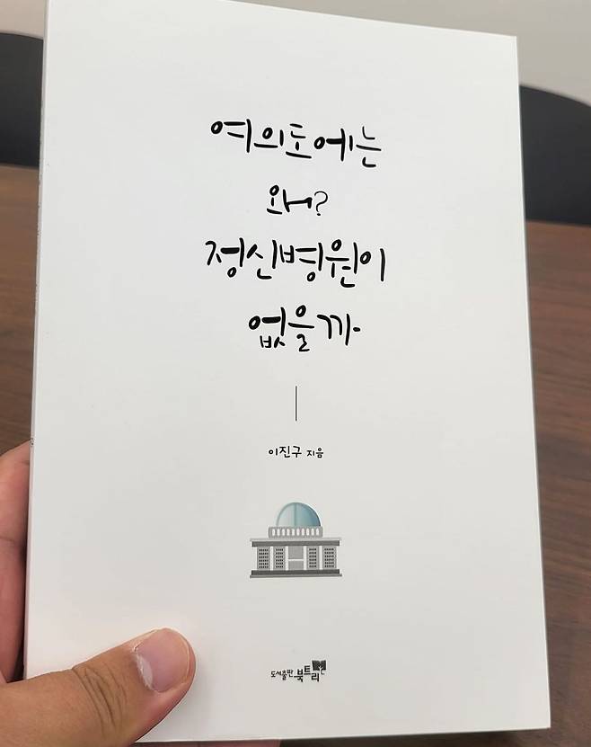 사진=천하람 전남 순천갑 당협위원장 페이스북