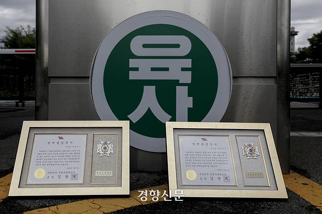 15일 육군사관학교 정문 앞 위병소 아스팔트에 놓인 명예졸업증서. 문재원 기자